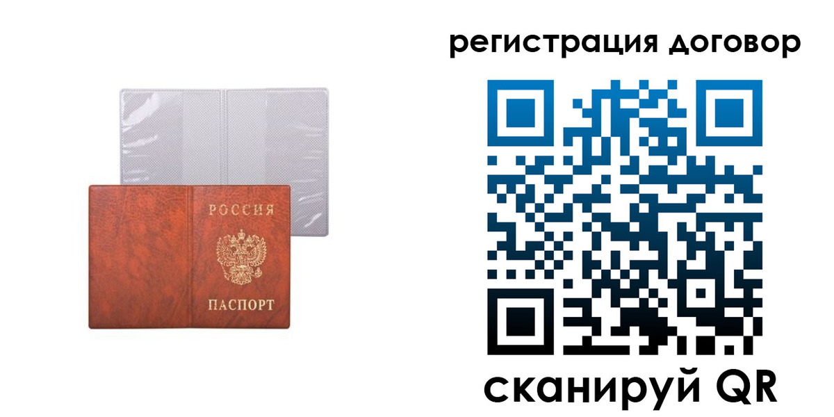 регистрация для дет. сада в Светлом