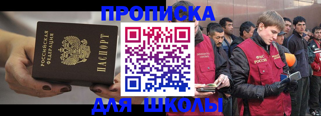 прописка от собственника в Светлом