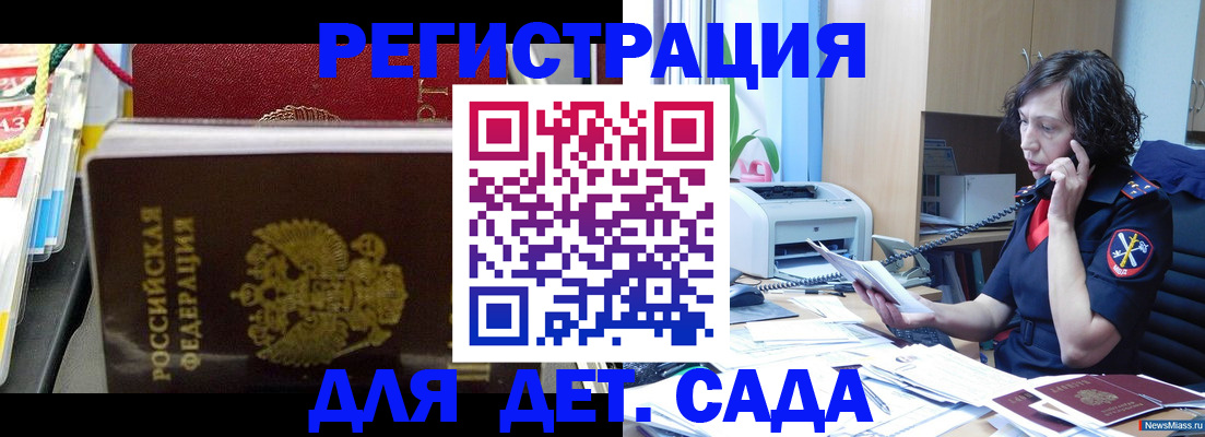 временная регистрация собственник в Светлом